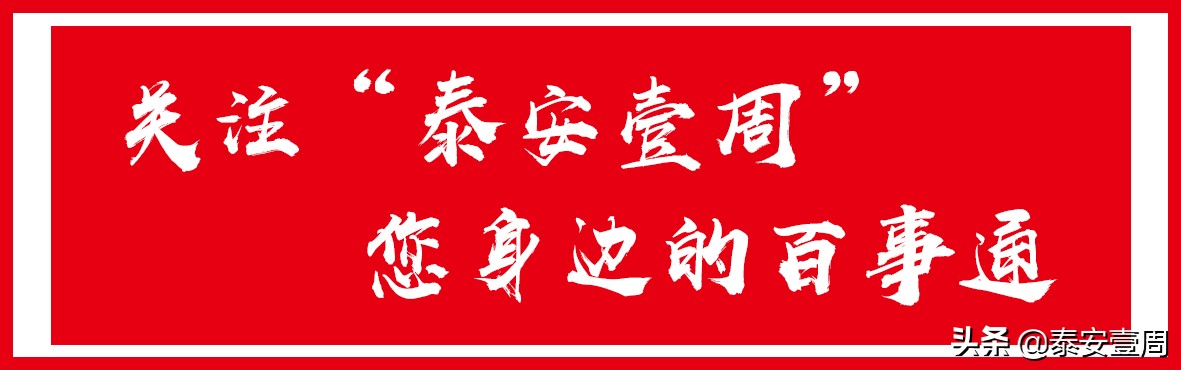 《*安泰**广播电视报·*安泰**周刊》“春节合刊”隆重招商