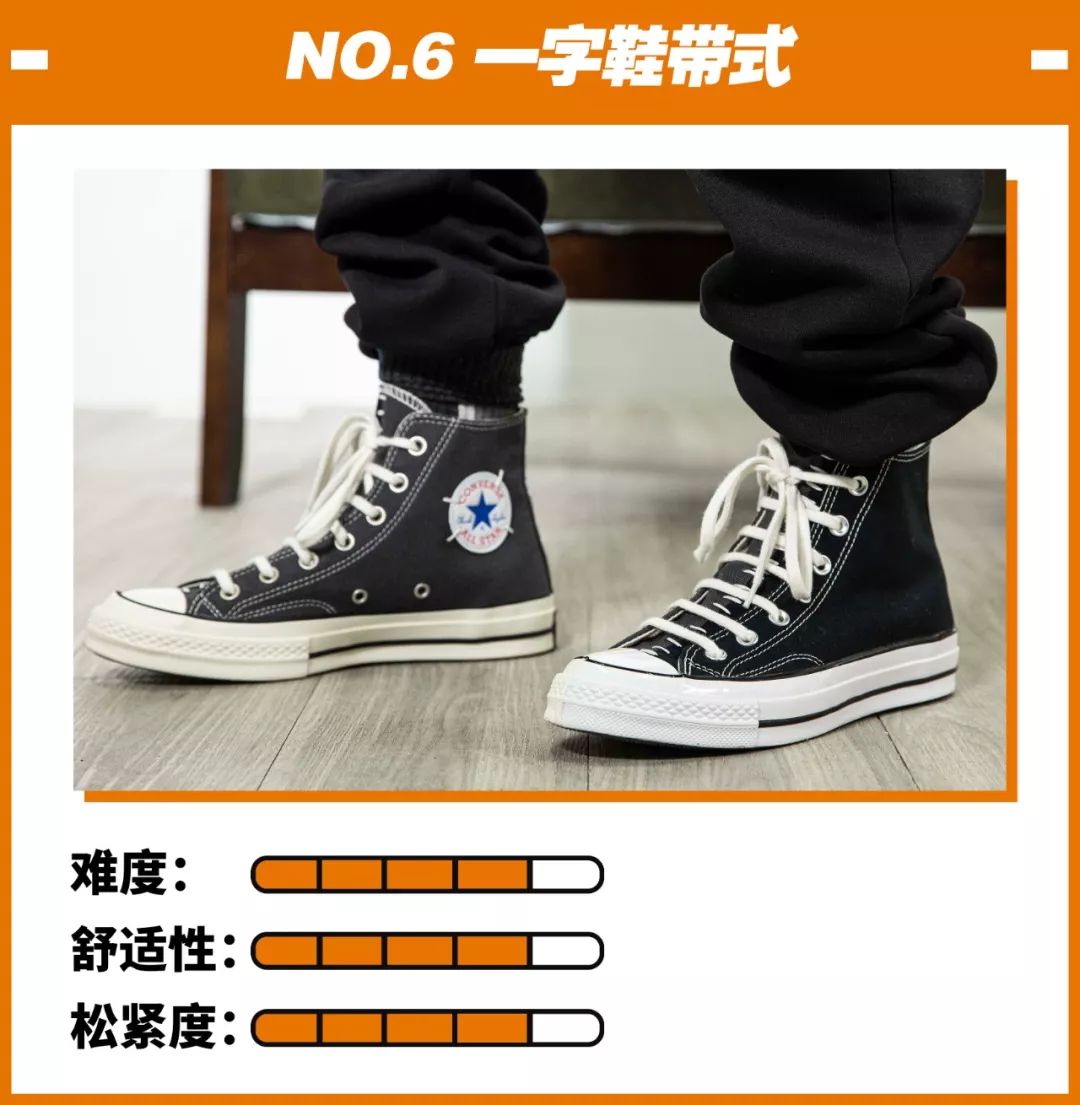 怎么系鞋带扁的鞋带不容易掉,明星同款鞋带怎么系