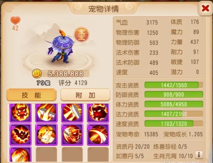 梦幻西游手游魔王寨平民新手攻略,梦幻西游手游魔王寨打造先后顺序