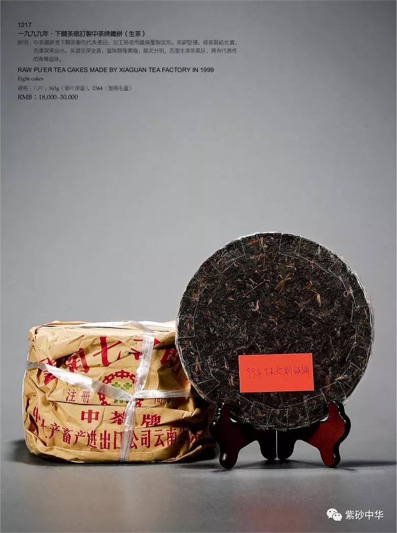 2017西泠印社拍卖现场青铜盘,2020西泠春拍紫砂壶成交记录