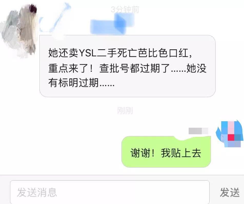 沈梦辰假货事件后续,沈梦辰和吴昕二手店