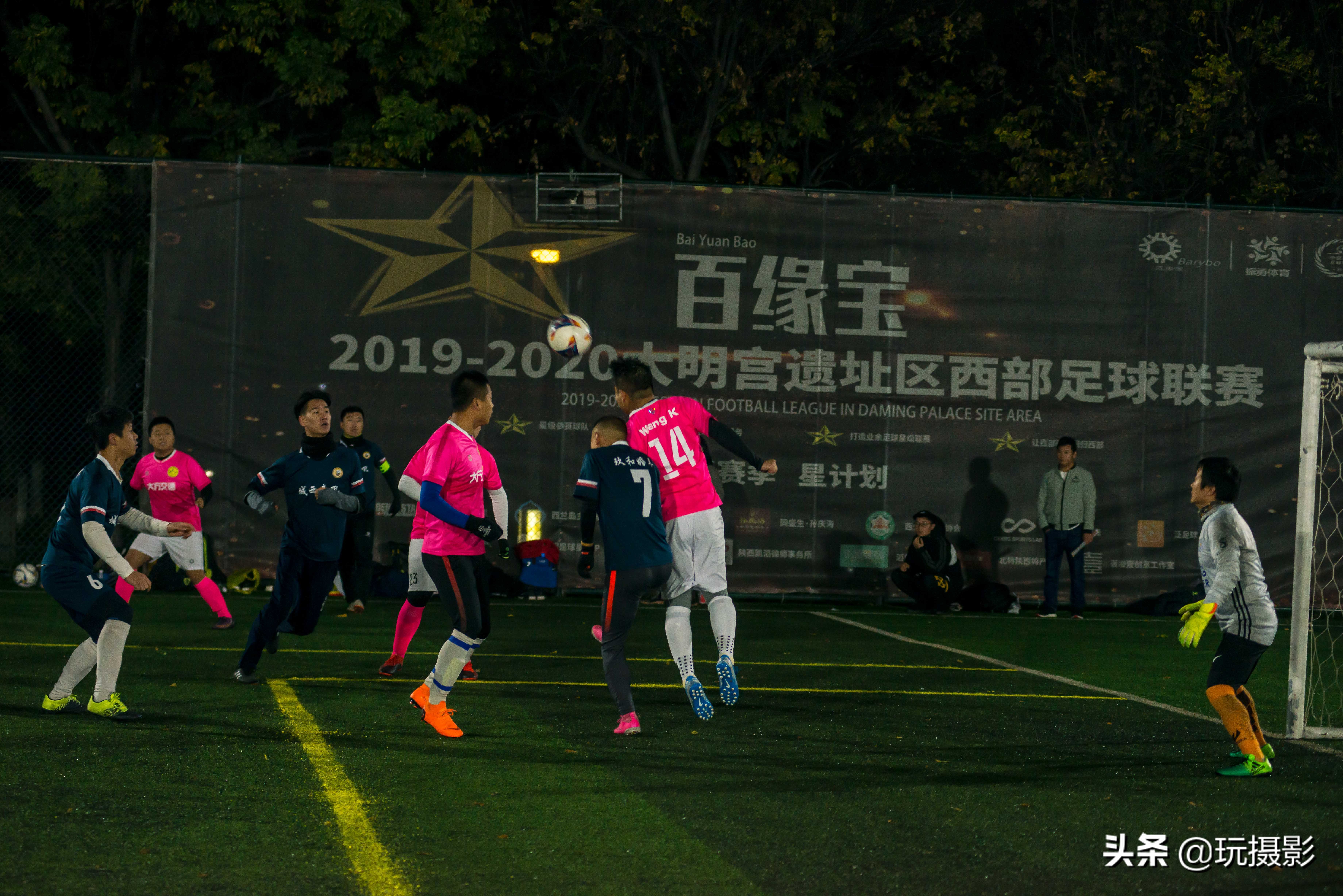 陕西足球赛事赛程,陕西足球比赛今日赛程