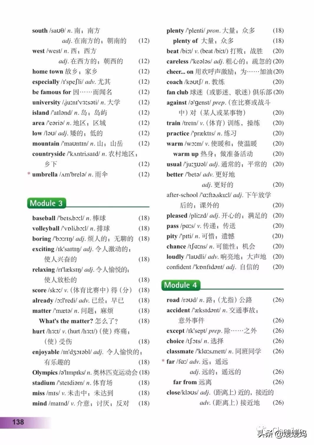 英语人民出版社八年级上册课本,人教版八年级上册英语电子课本
