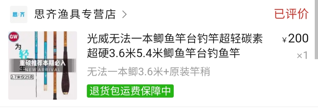 小白竿测评,小白竿真实测评钓重