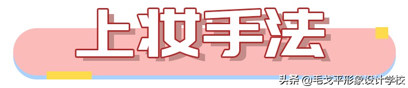 化妆师底妆教程干净高级,化妆师干货分享开场话术