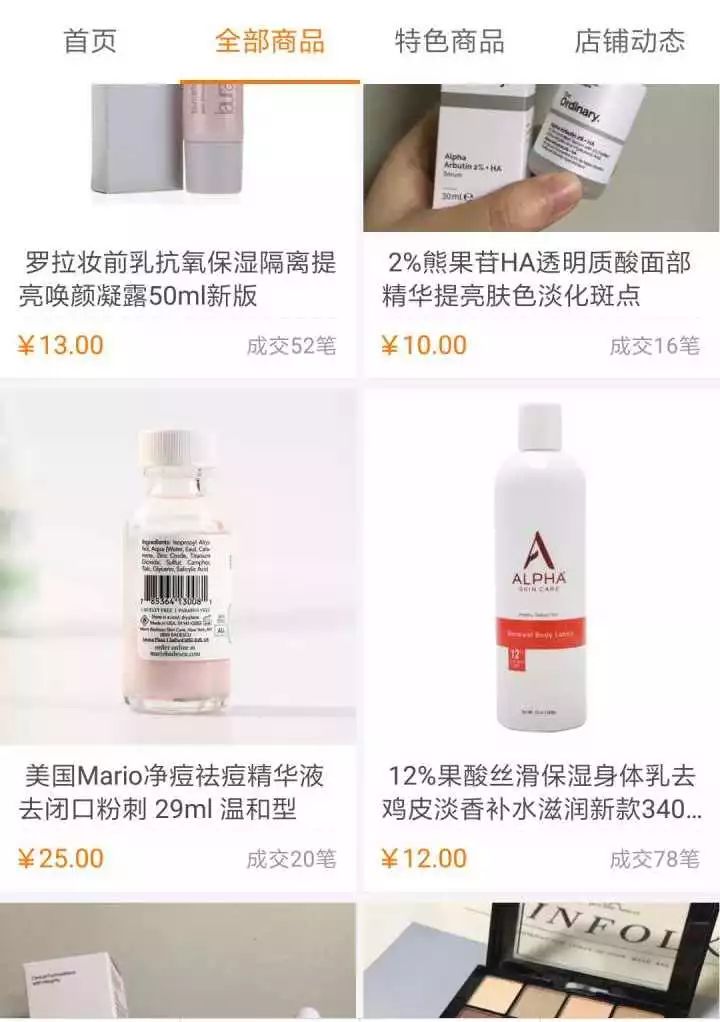 如何知道代购化妆品的真假,代购化妆品鉴别真伪