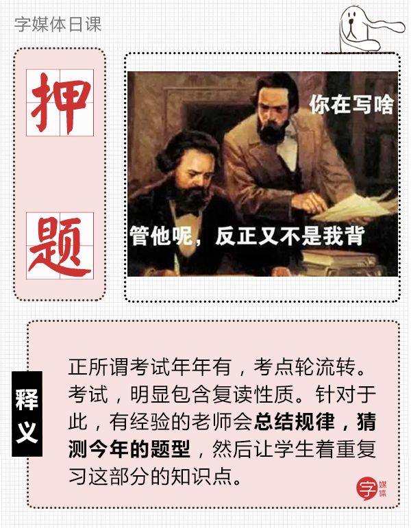 2019春晚隐藏的高考考点,春晚高考隐藏考点笔记