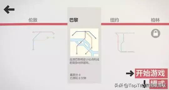 游戏模拟地铁大全,模拟地铁线路游戏创意模式