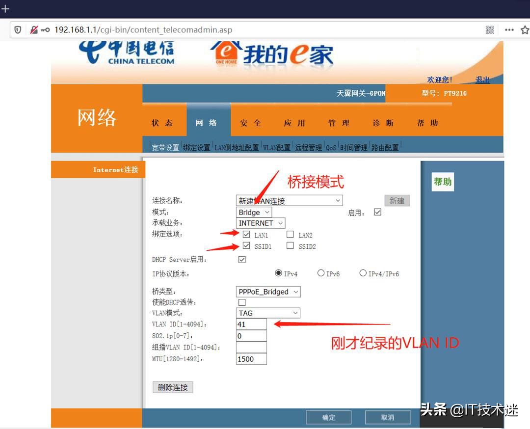 如何修改天翼网关上无线上网密码,天翼网关怎么设置桥接wifi