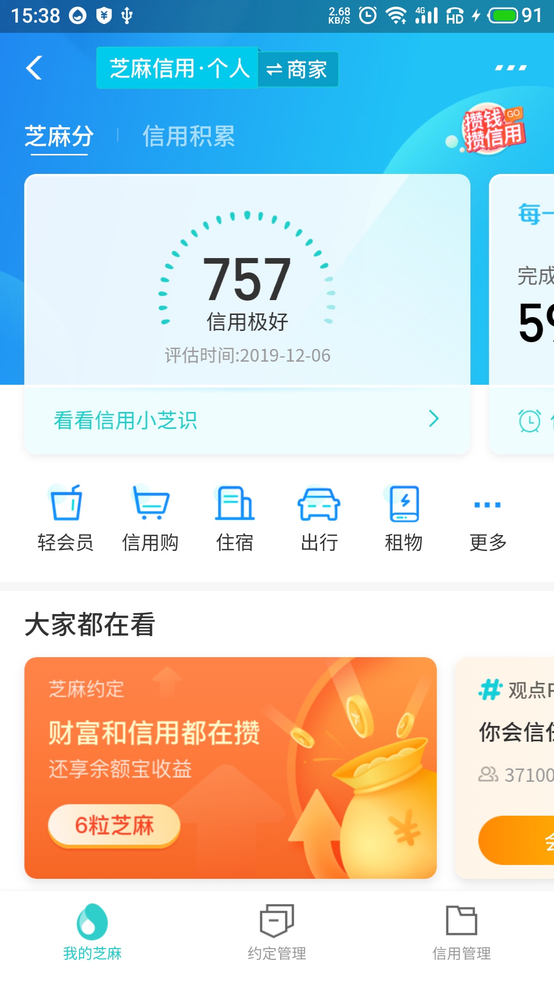 微信，支付宝谁更强？独家整理微信，支付宝上实用功能，建议收藏