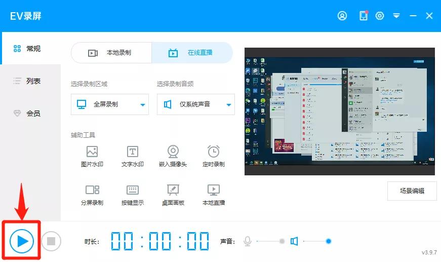 千聊如何开直播课,千聊课堂入驻教程