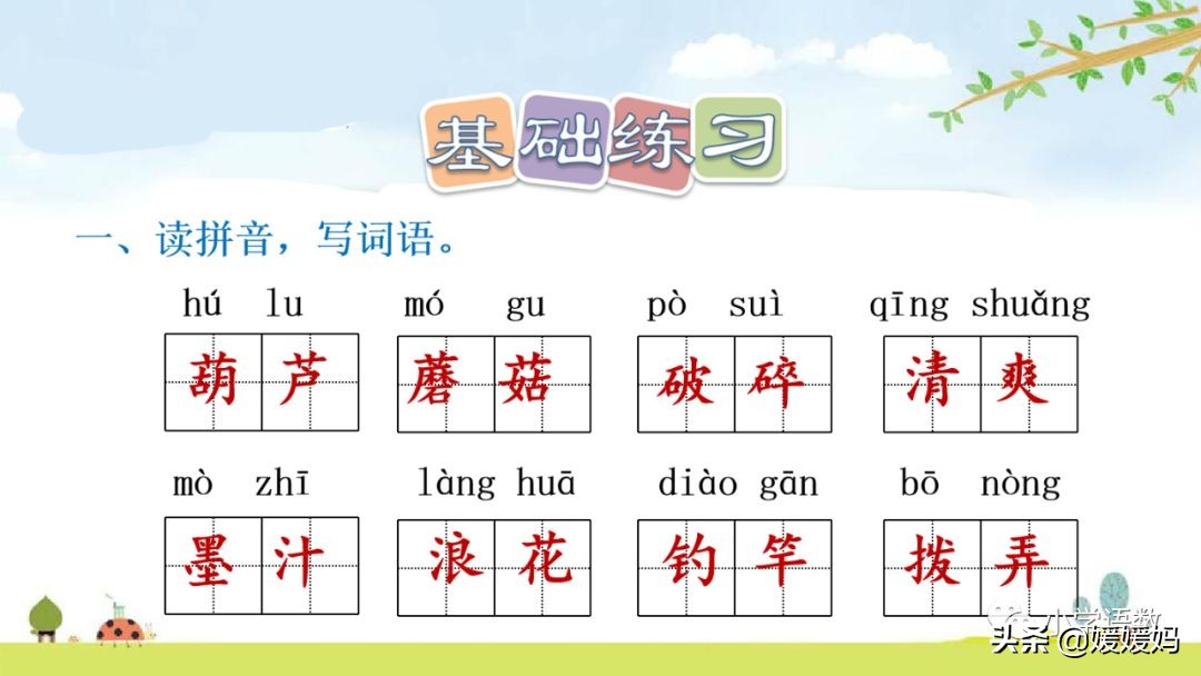 三年级语文第17课童年的水墨画,三年级下册语文第18课水墨画