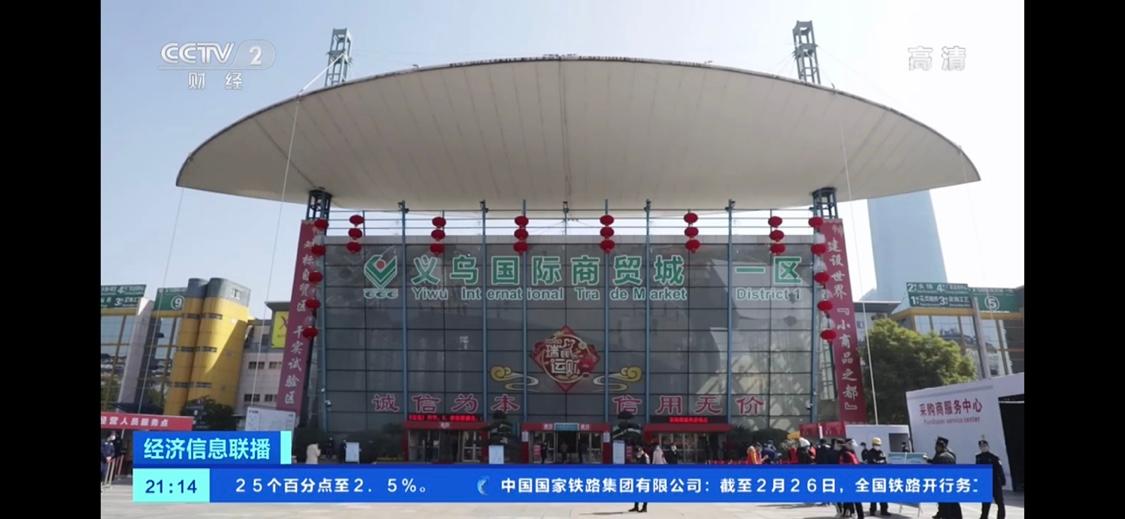 义乌小商品市场最新视频,义乌国际小商品批发市场直播