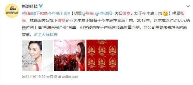 张庭经营微商赚了多少钱,微商大佬张庭现状