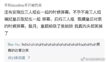 那些搞笑的弹幕,被沙雕网友的弹幕笑疯了哈哈哈