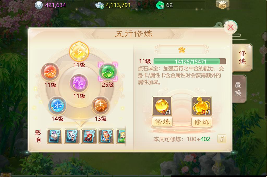 大话西游手游玩谁比较好,大话西游手游玩人族