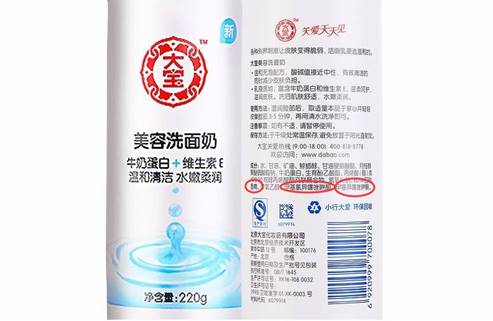 2019上黑名单的洗面奶前十,洗面奶黑名单