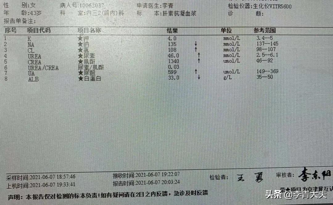 尿毒症后悔的2件事,尿毒症最可怕的一件事