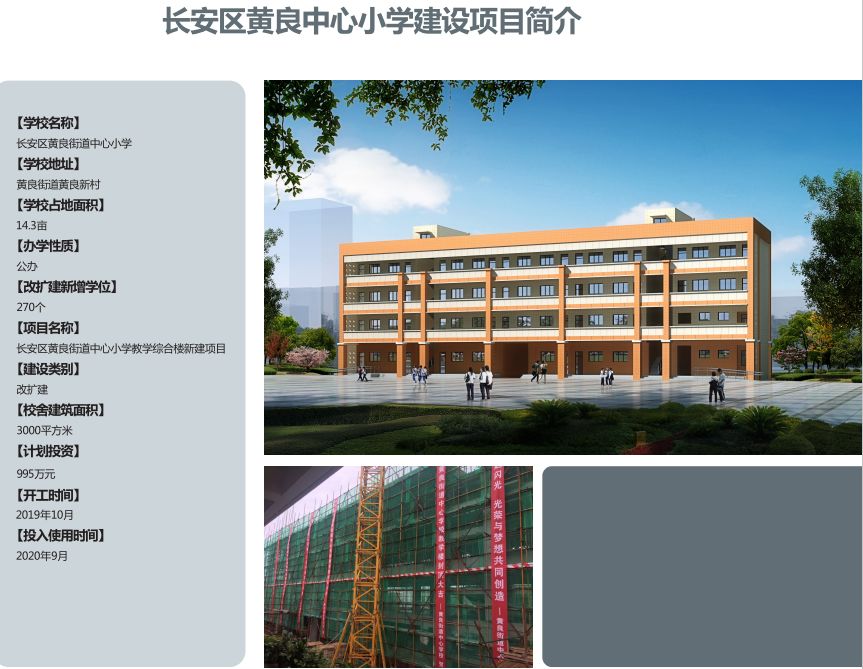 西安2021北郊新建学校详细介绍,西安30所新建小学