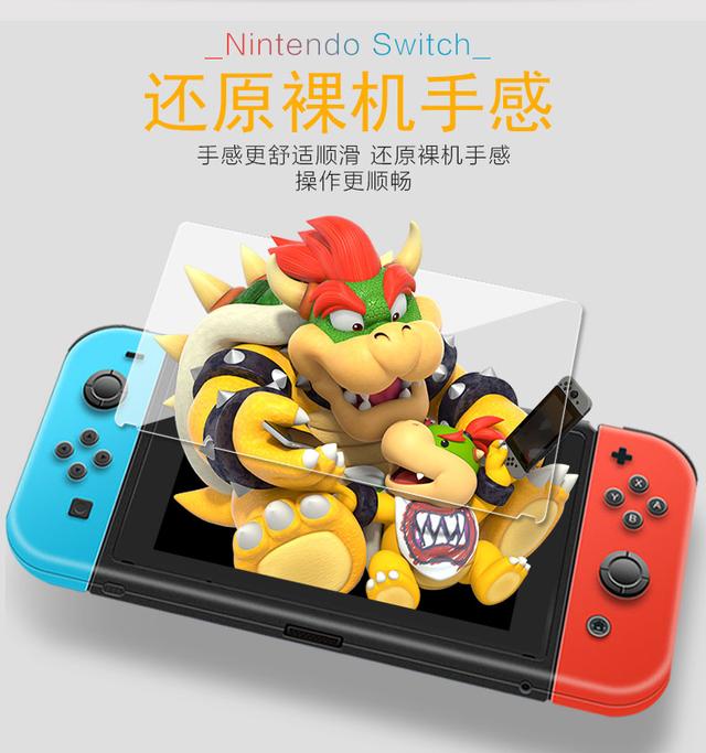 任天堂switch配件采购,任天堂Switch配件
