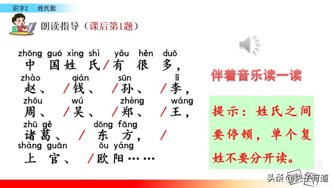 一年级下册语文第二课课文讲解,二年级语文部编版下册第1课预习