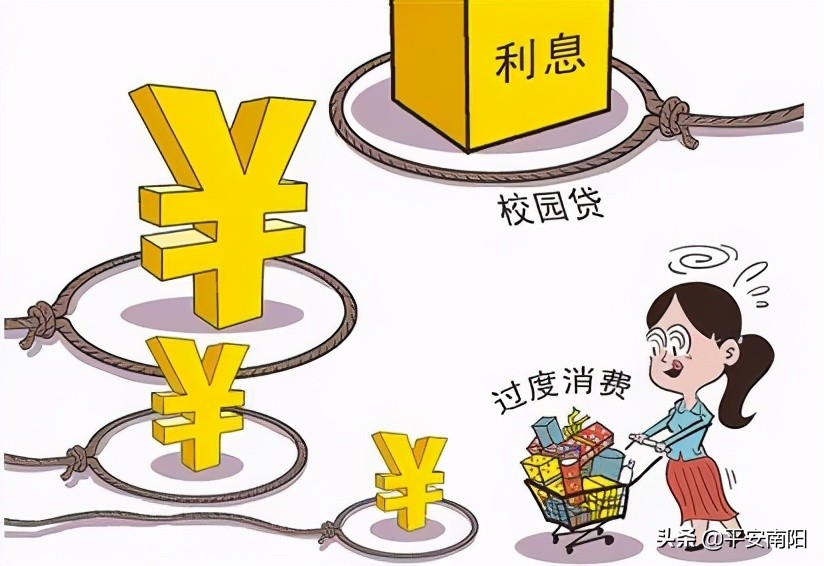 校园贷要如何处理,校园贷被查处