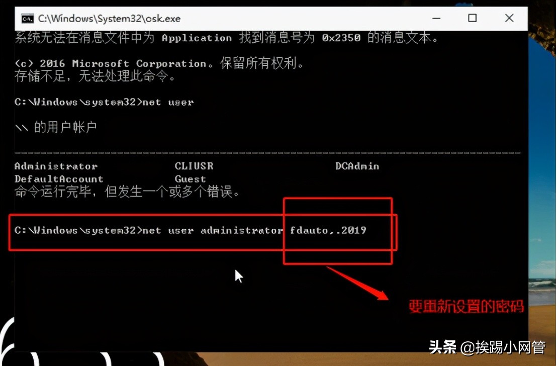 windows7旗舰版忘记密码重置系统,重置系统密码之windows篇