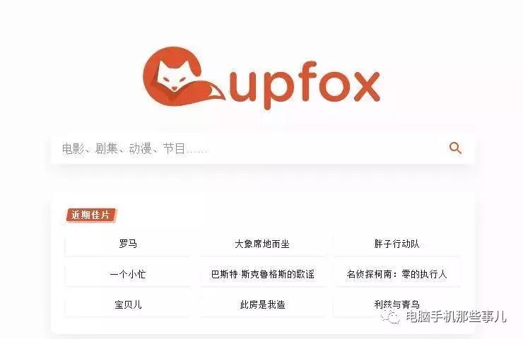 资源丰富免费的网站推荐,5个免费电影资源下载网站