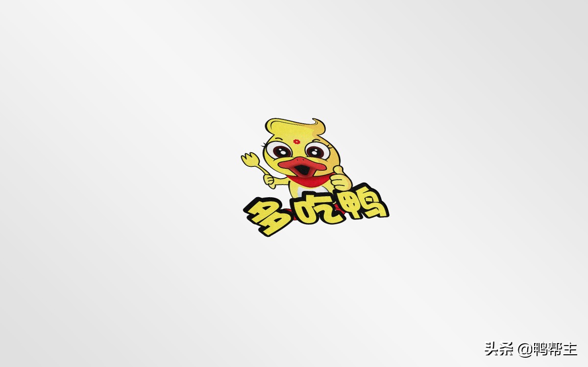 牡丹江卤味鸭货加盟前景,贪吃鸭如何加盟的