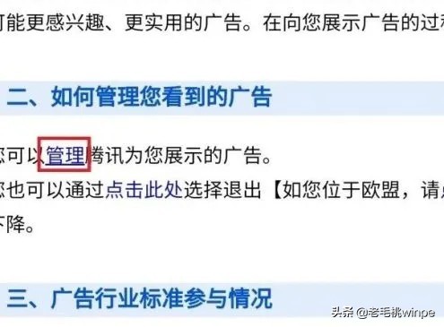 终于找到微信朋友圈广告的开关了，网友：藏得够深的