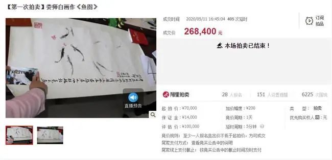 江诗丹顿等36块名表被公开拍卖，这名落马贪官堪称“表王”