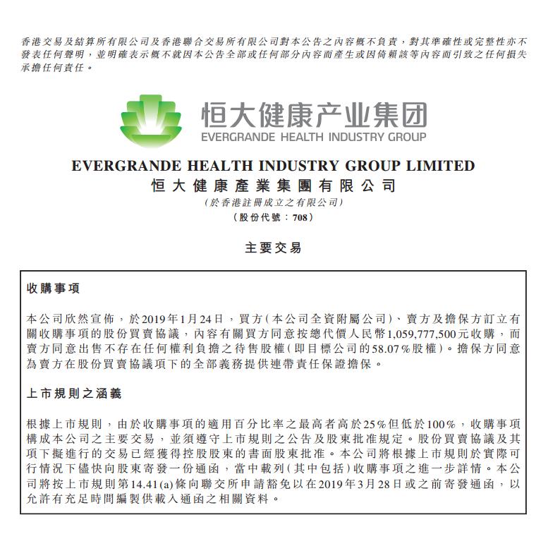 恒大十年内实现向新能源汽车转型,恒大获超1500亿元授信