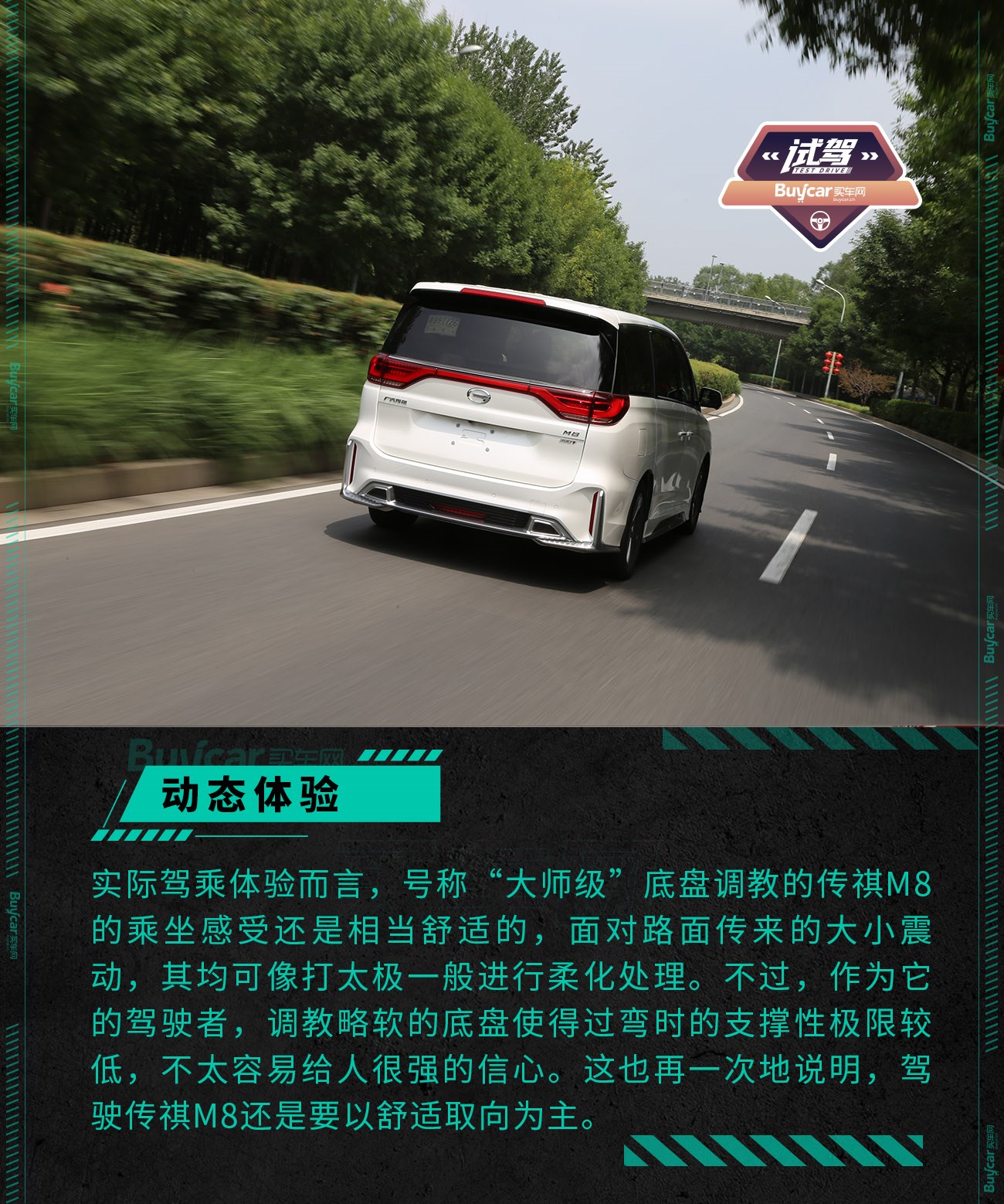 传祺m8大师版试驾视频胖哥,传祺m8和荣威imax8试驾