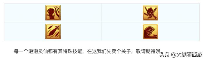 8技能泡泡灵仙炼妖成功视频,泡泡灵仙杀破狼炼妖成功视频