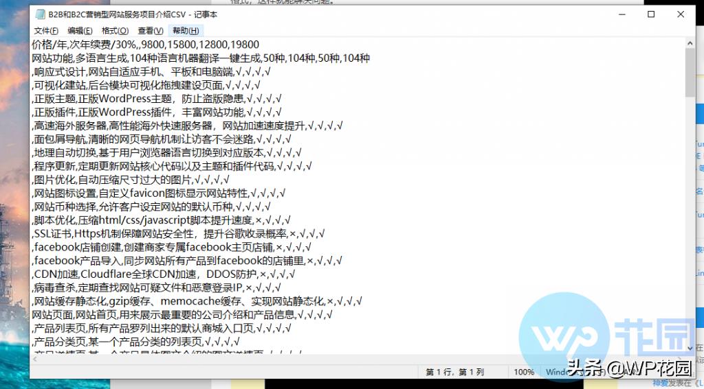 wordpress表单插件怎么用,Wordpress插件怎么添加到页面里