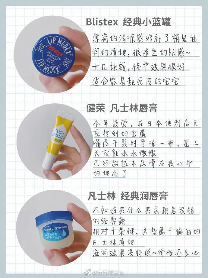 既滋润又提色的润唇膏,2021润唇膏推荐