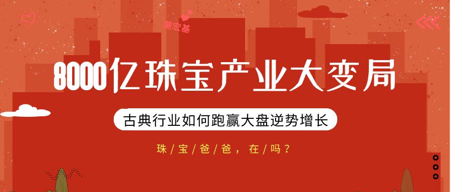 潮宏基最新重仓消息,潮宏基股份走势深度分析