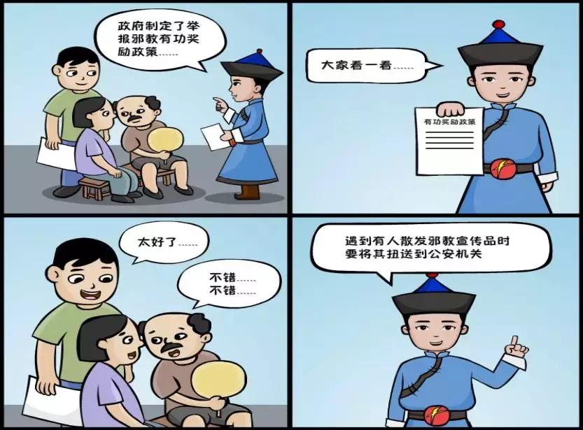 净网漫画,净网2019打击什么