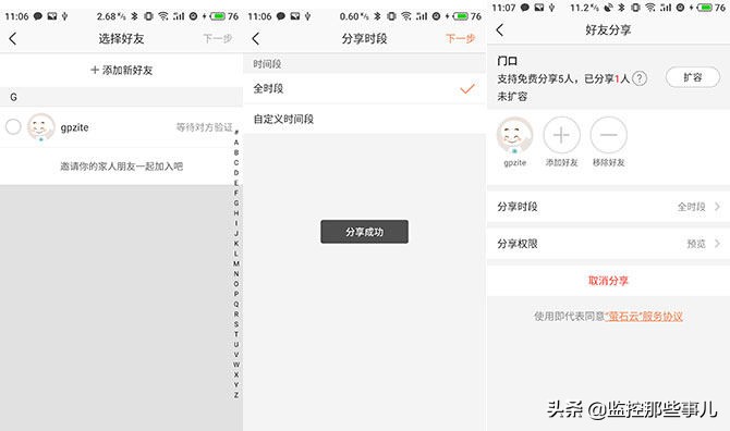 海康威视无线摄像机评测,海康威视无线录像机网络检测