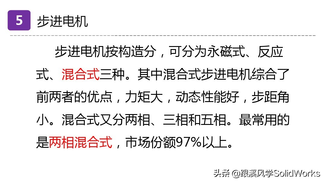 solidworks鏈烘璁捐浼烘湇鐢垫満閫夊瀷,婧solidworks瑙嗛鏁欑▼