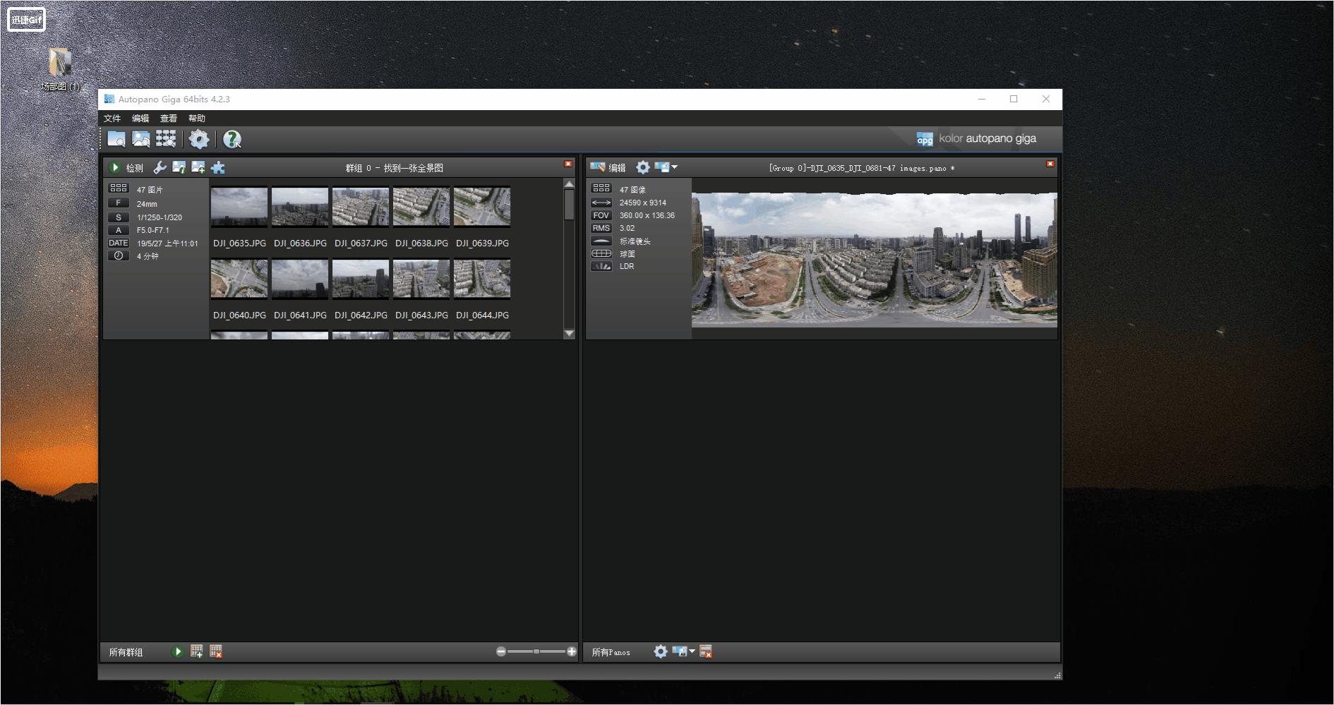 悟2如何拍720全景图,720全景图制作