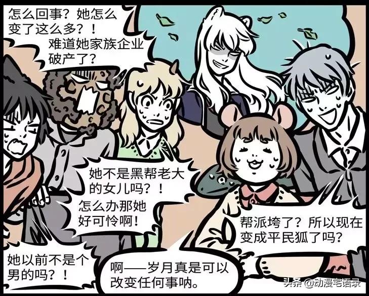 山海经九尾狐非人哉,非人哉里的山海经神兽