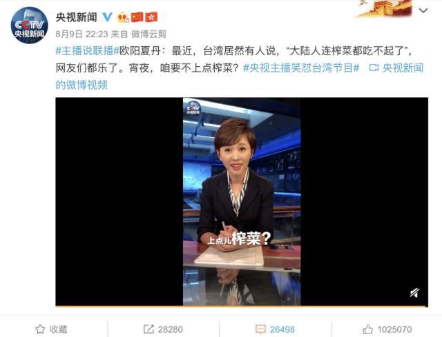 No zuo no die、上点榨菜……《新闻联播》金句频出，网友：追了