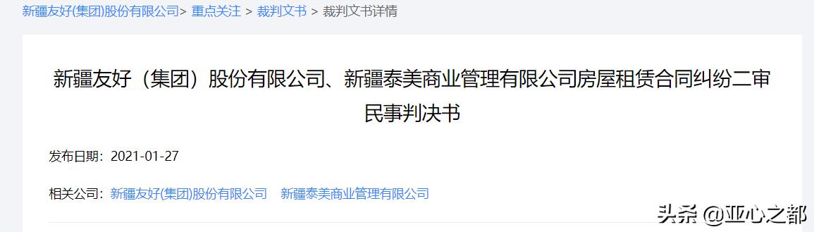 乌鲁木齐友好集团份额,乌市友好集团的商场