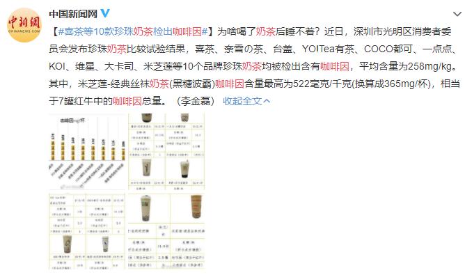 奈雪的茶被央视点评,央视对奈雪的评价