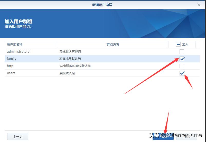 群晖nas共享文件权限设置,群晖nas用户与群组的解释