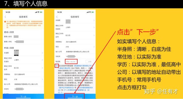 i云保险代理平台怎么样,保通保险代理和i云保什么关系