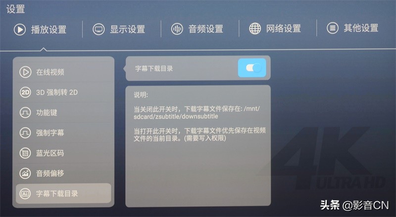 教你玩转AV设备（一）：4K高清*放播**机使用指南