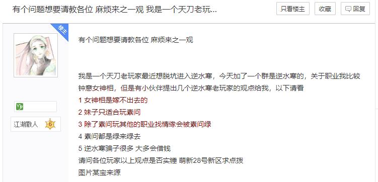 逆水寒女玩家应该选哪个,逆水寒真的不适合穷人玩吗