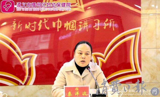 遵义市播州区发放“贫困母亲两癌救助”公益金17万元